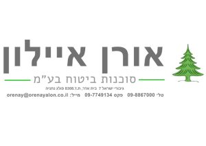 אורן איילון סוכנות ביטוח