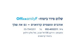שלום פירר ביטוח